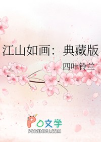 废后重生漫画解说