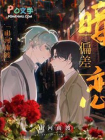 暗恋偏偏就难防