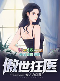 傲世狂医一口气看完