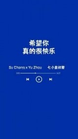 希望你真的很快乐的英语怎么说